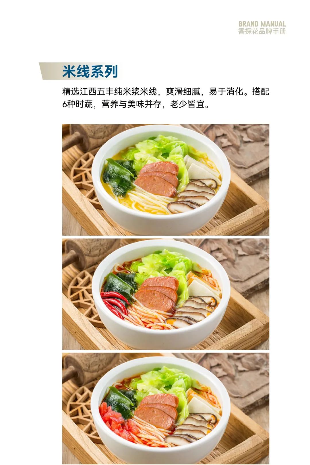 大众点评上榜品牌“香探花”为创业梦想助力！(图12)