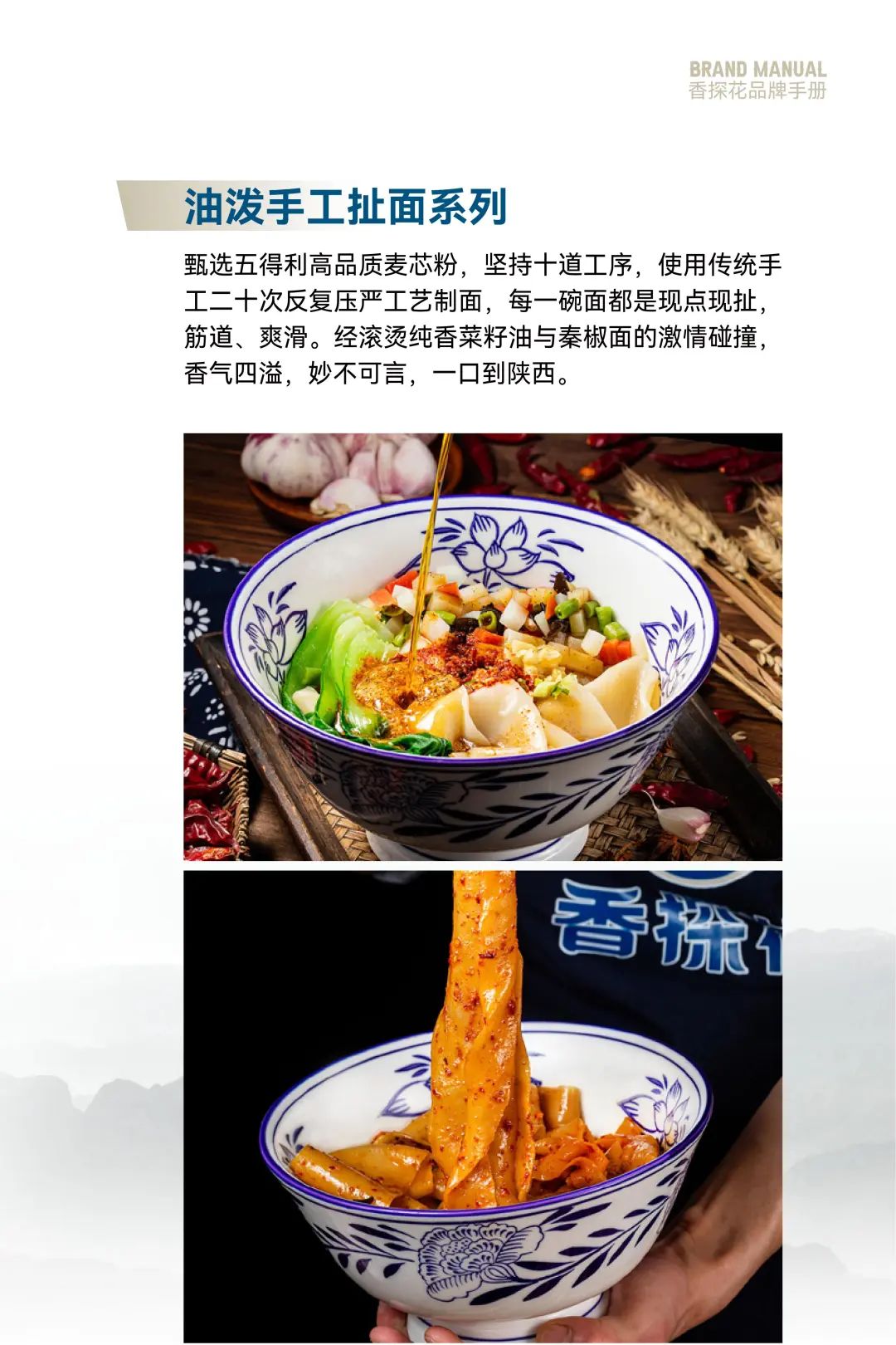 大众点评上榜品牌“香探花”为创业梦想助力！(图13)