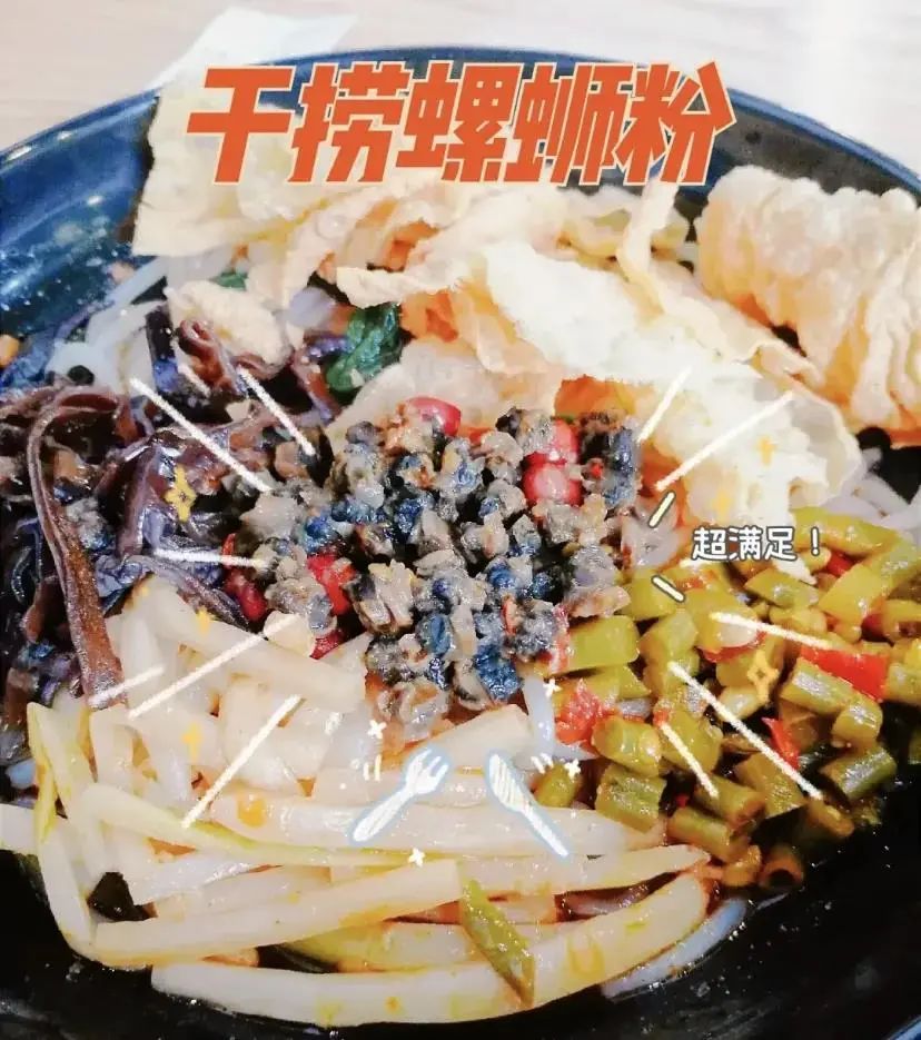 “粉”了“粉”了，这几家外卖吃一次就上头！(图26)